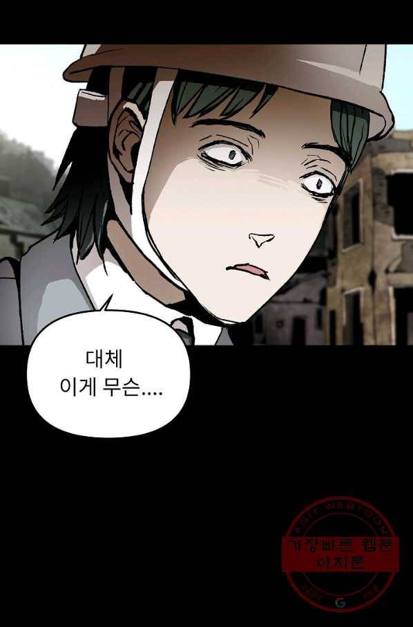 눌림굿 34화 14