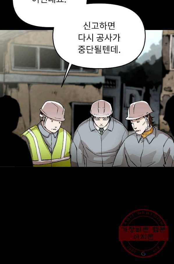 눌림굿 34화 16