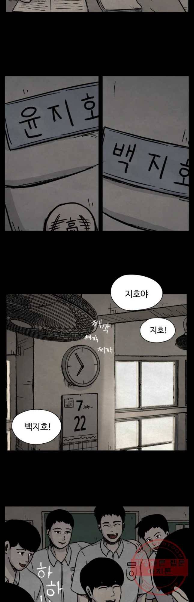 백의조각 6화 2
