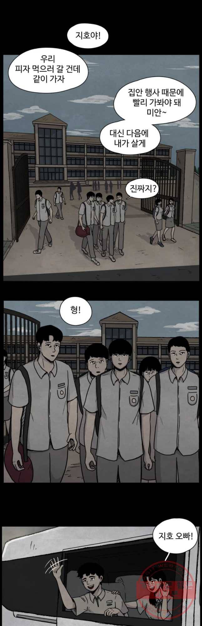 백의조각 6화 6
