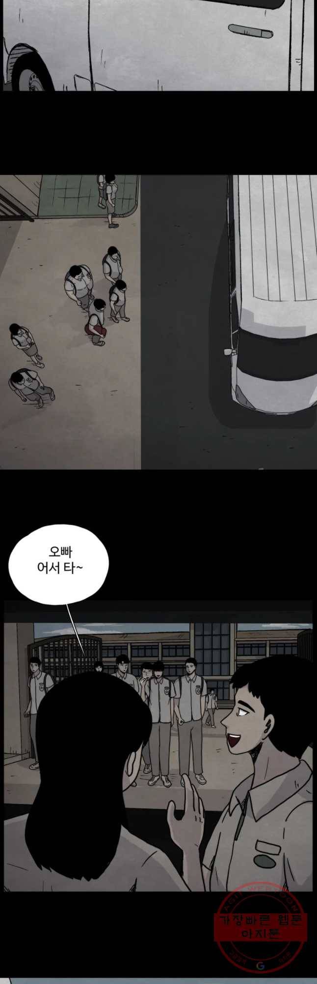 백의조각 6화 7