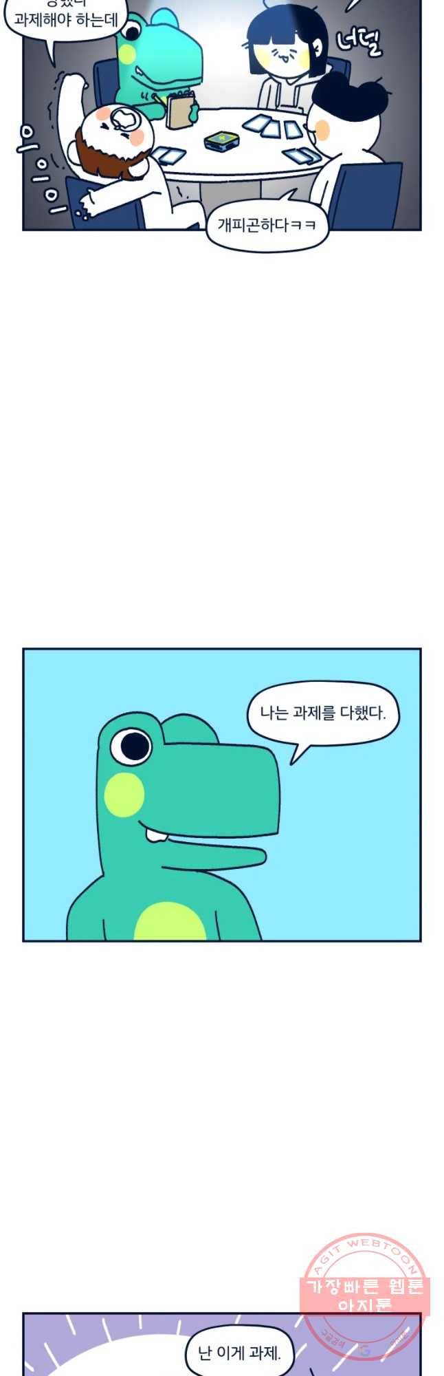 슬프게도 이게 내 인생 시즌2 79화 이우 깜짝 보드게임 6