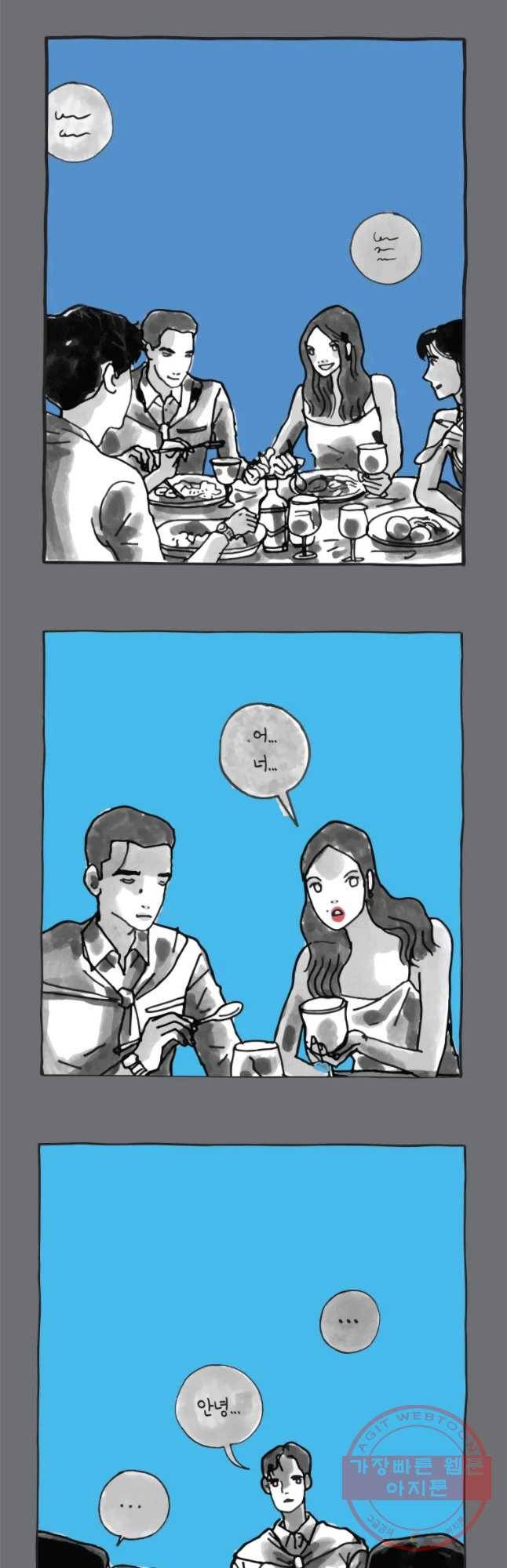 이토록 보통의 322화 화상 입은 선인장(47) 2