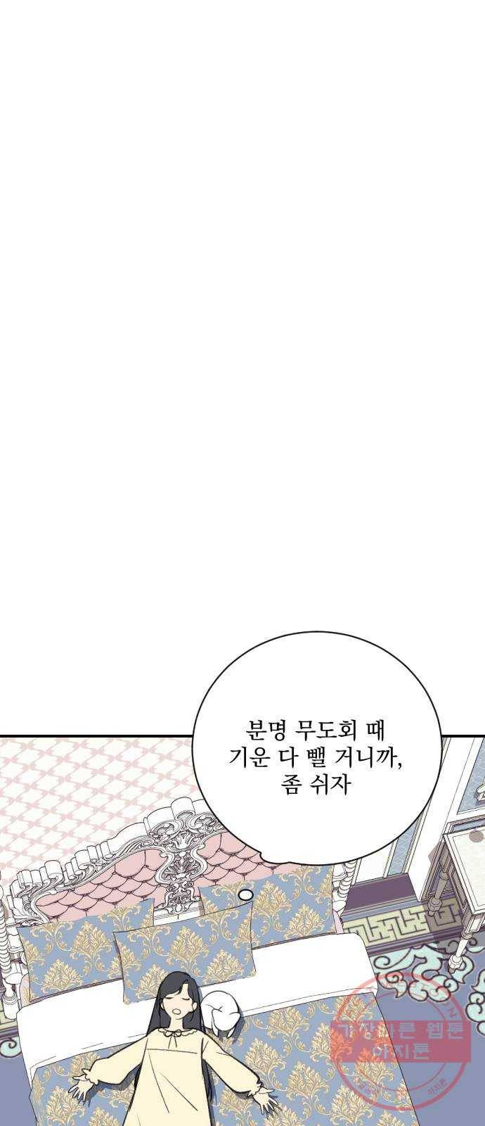 전설의 화석 13화 1