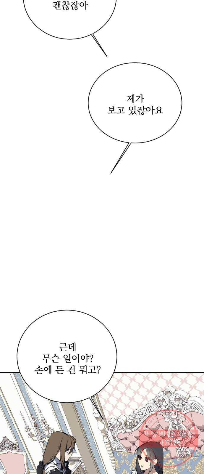 전설의 화석 13화 6