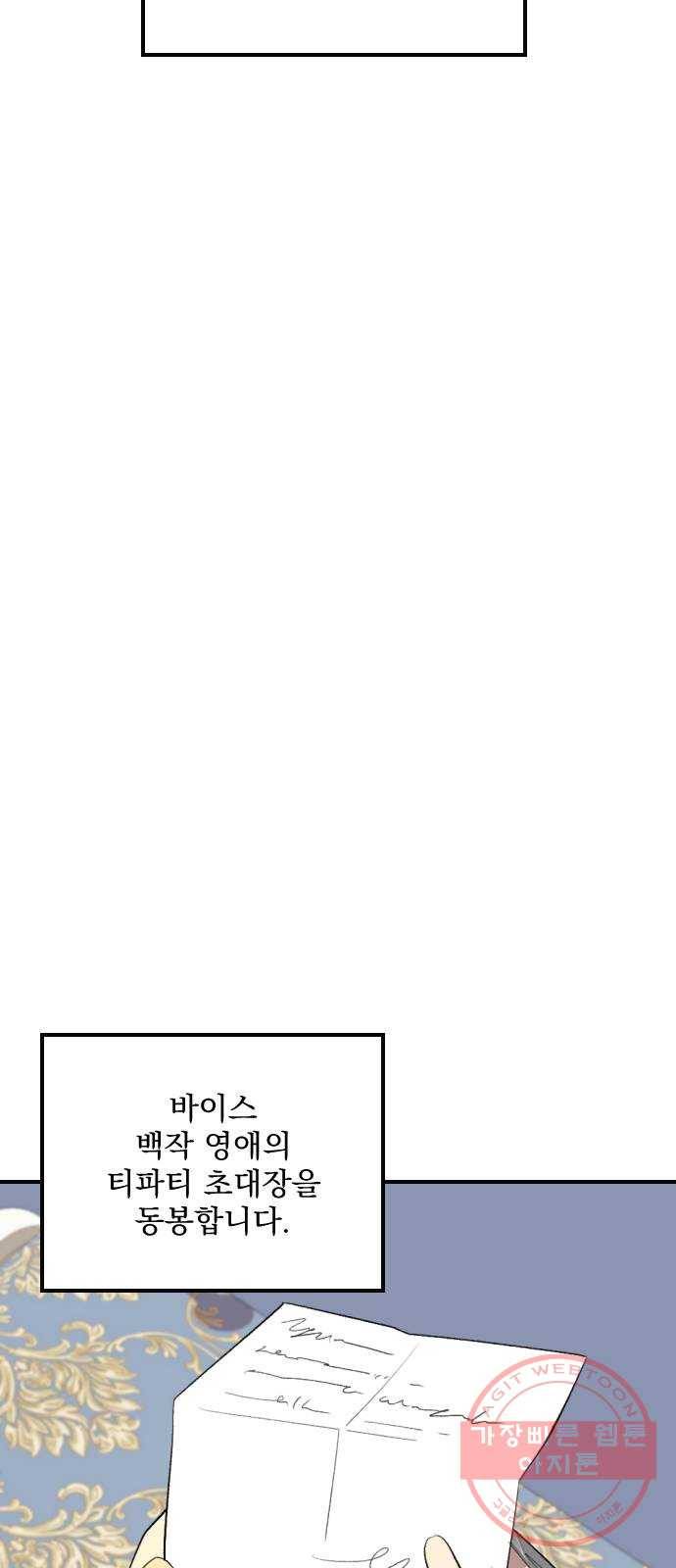 전설의 화석 13화 9