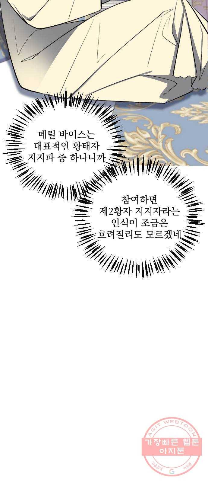 전설의 화석 13화 12