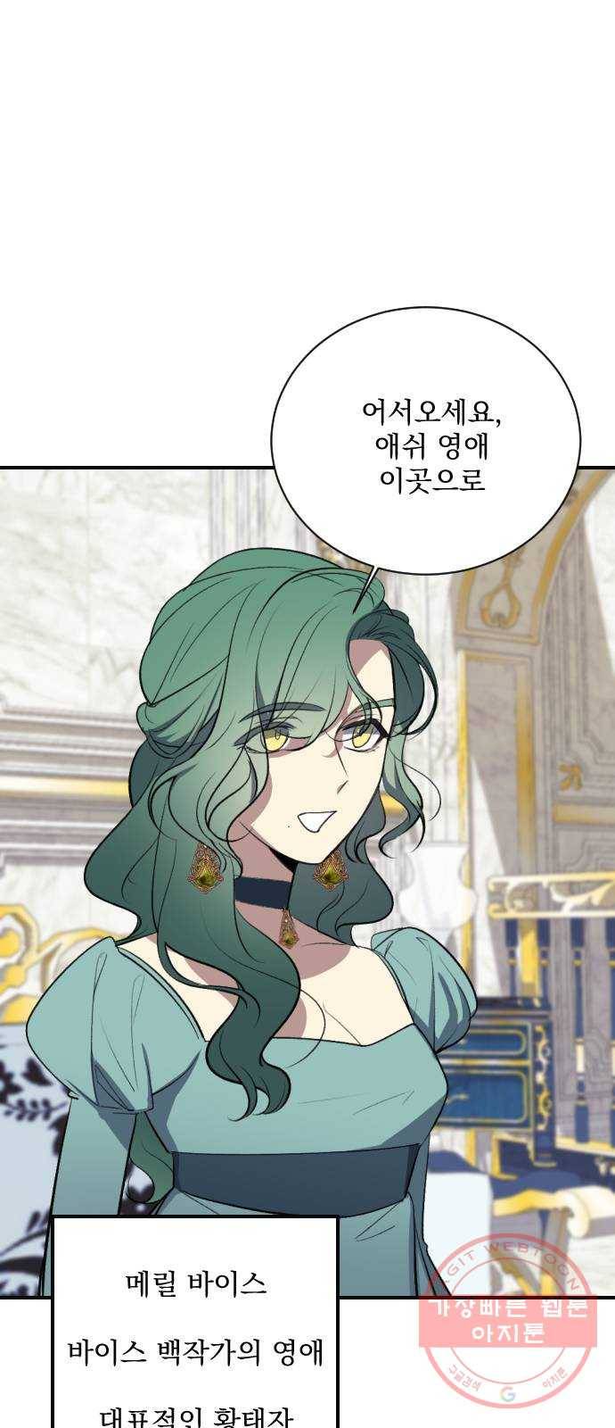 전설의 화석 13화 18