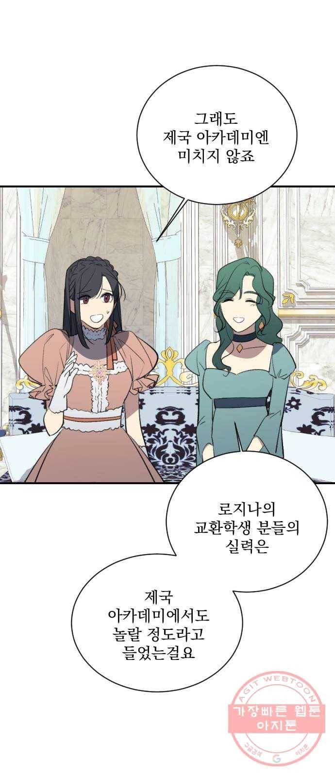 전설의 화석 13화 21