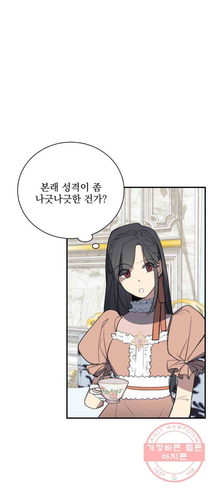 전설의 화석 13화 22
