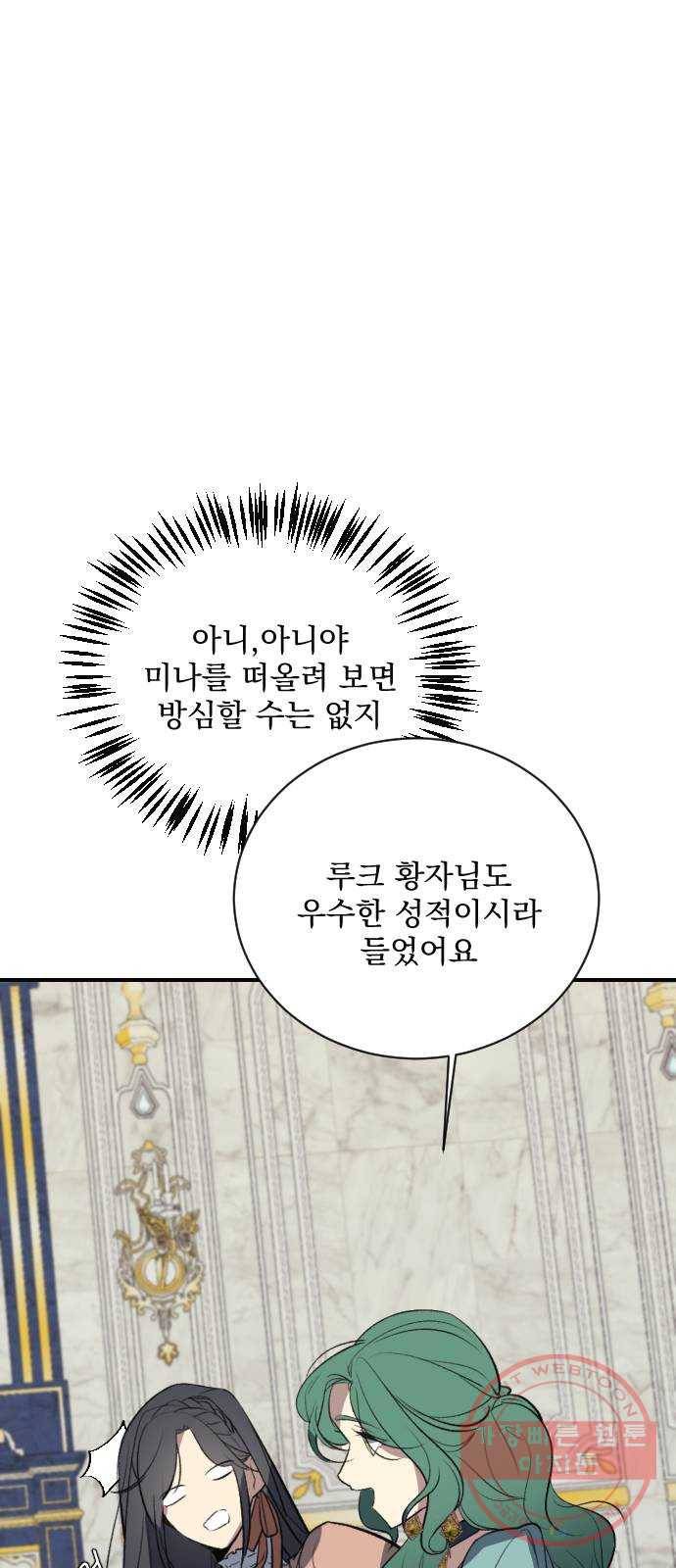 전설의 화석 13화 23