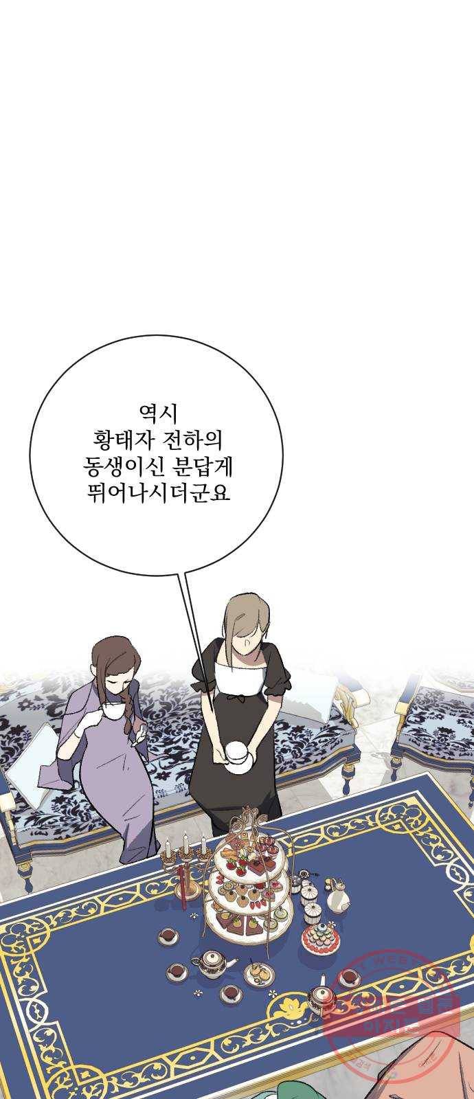 전설의 화석 13화 26
