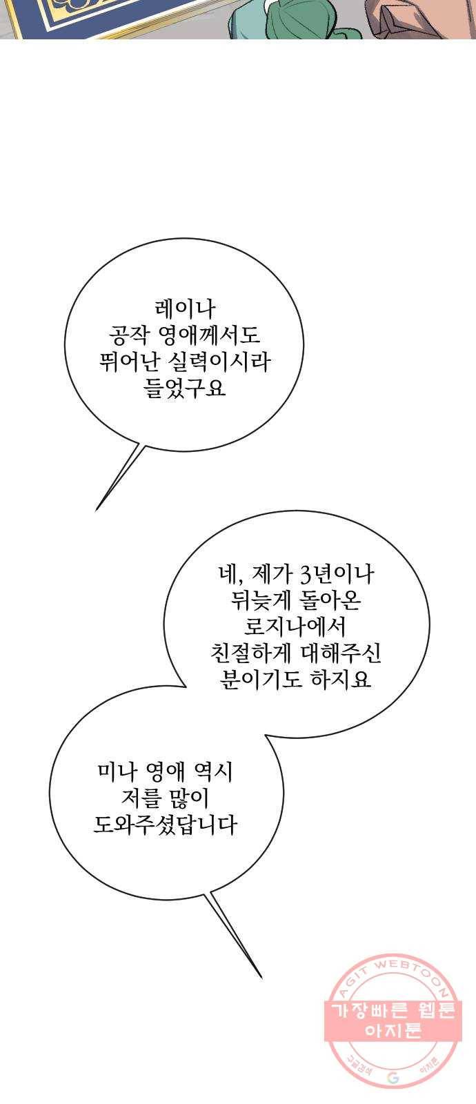 전설의 화석 13화 27