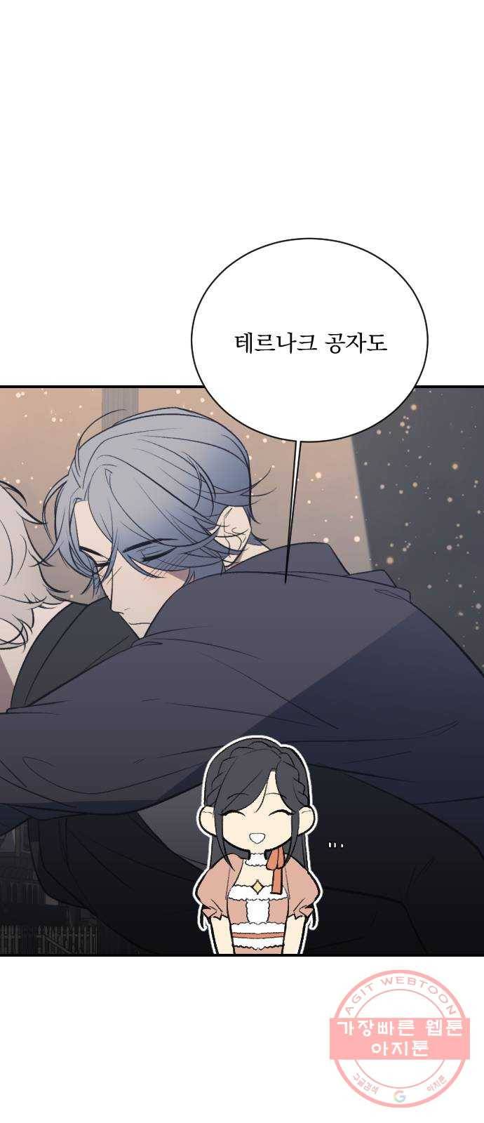 전설의 화석 13화 28