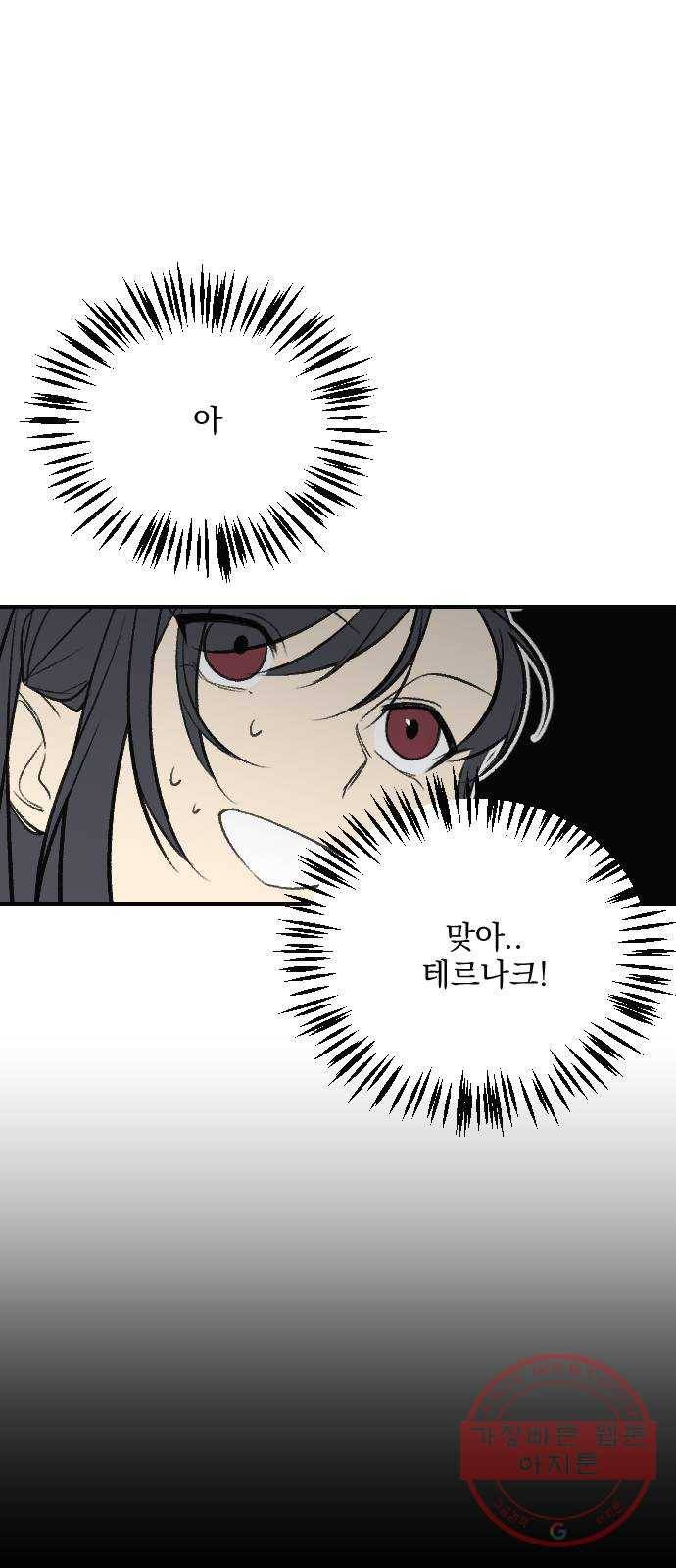 전설의 화석 13화 29