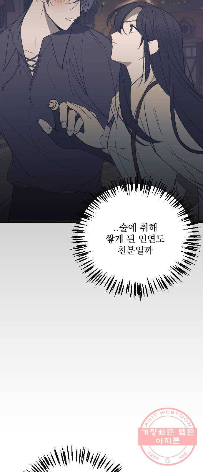 전설의 화석 13화 32