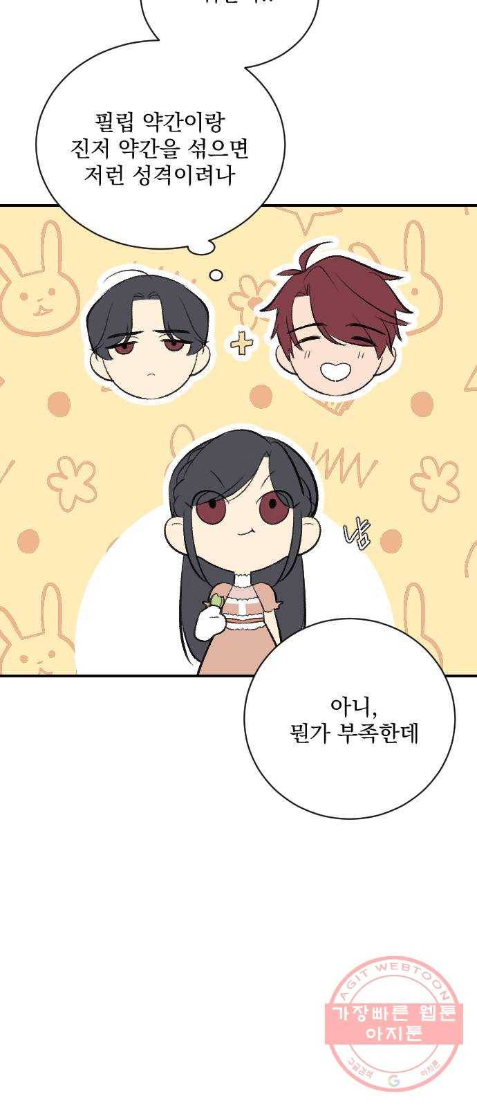 전설의 화석 13화 34