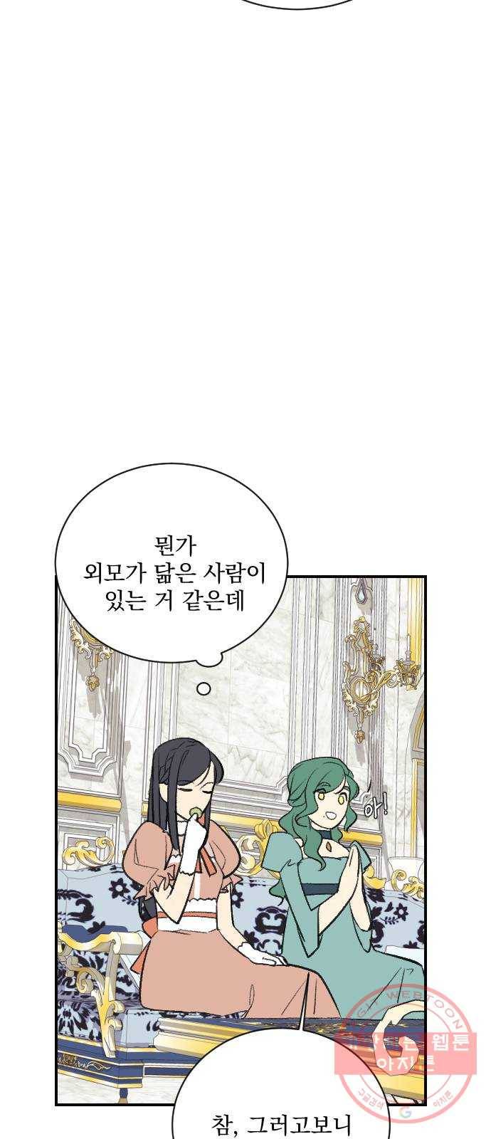 전설의 화석 13화 36
