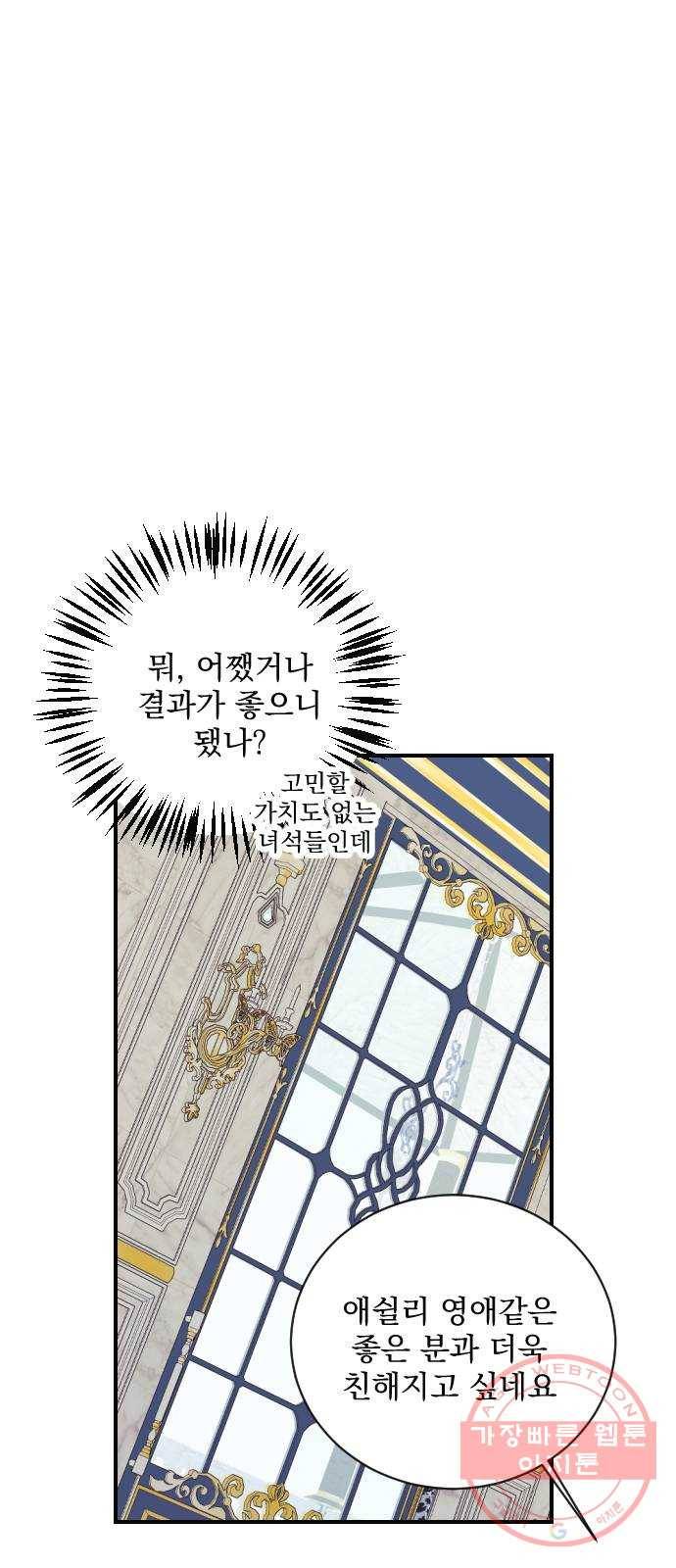 전설의 화석 13화 42