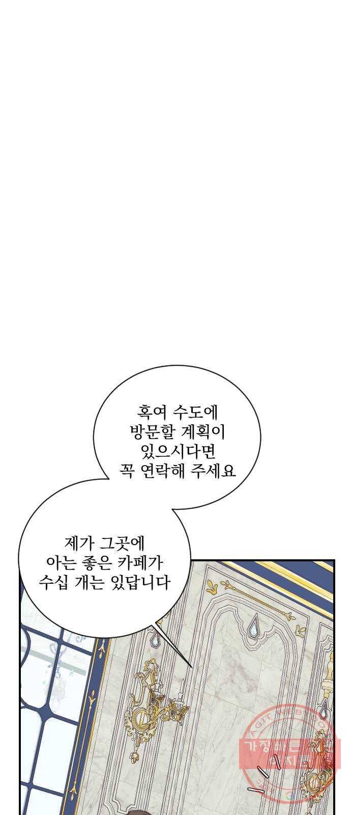 전설의 화석 13화 43