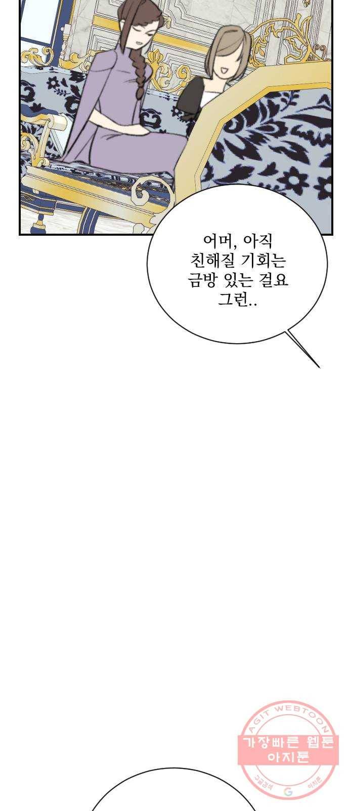 전설의 화석 13화 44