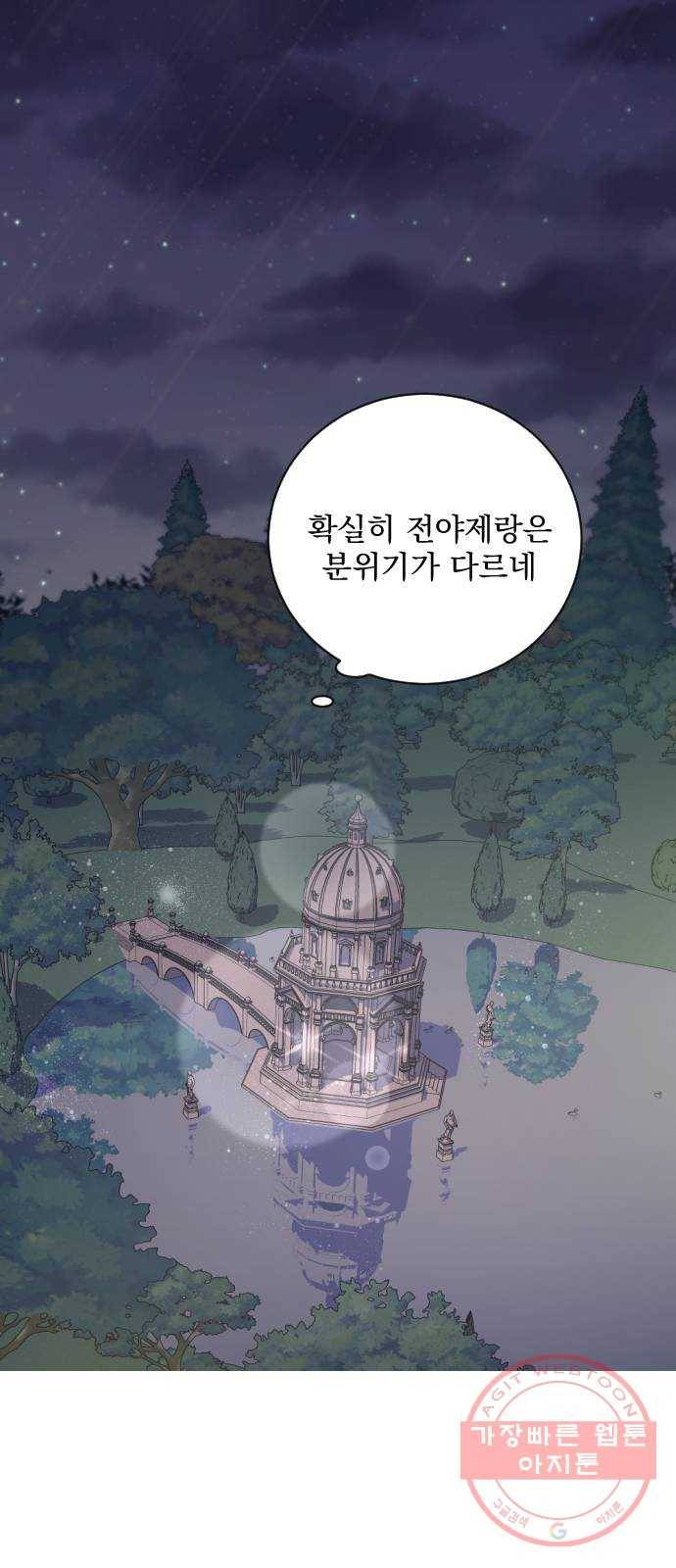 전설의 화석 13화 49