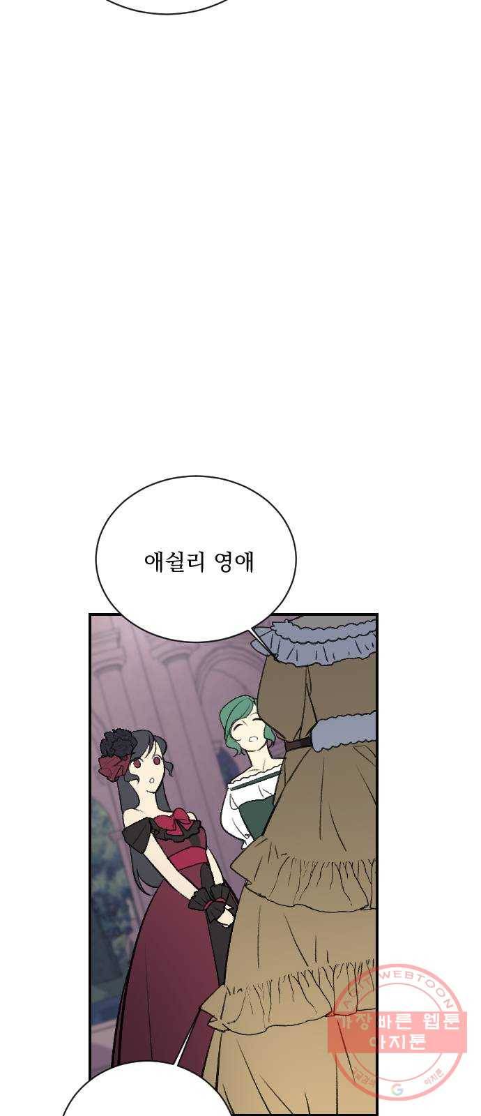 전설의 화석 13화 52