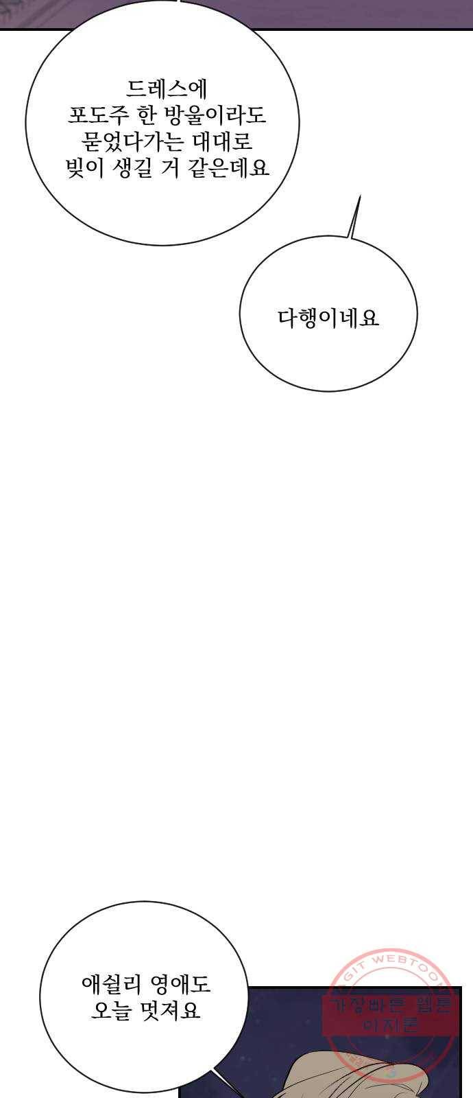 전설의 화석 13화 58
