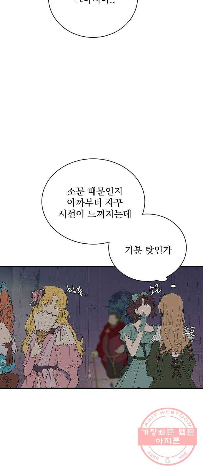 전설의 화석 13화 60
