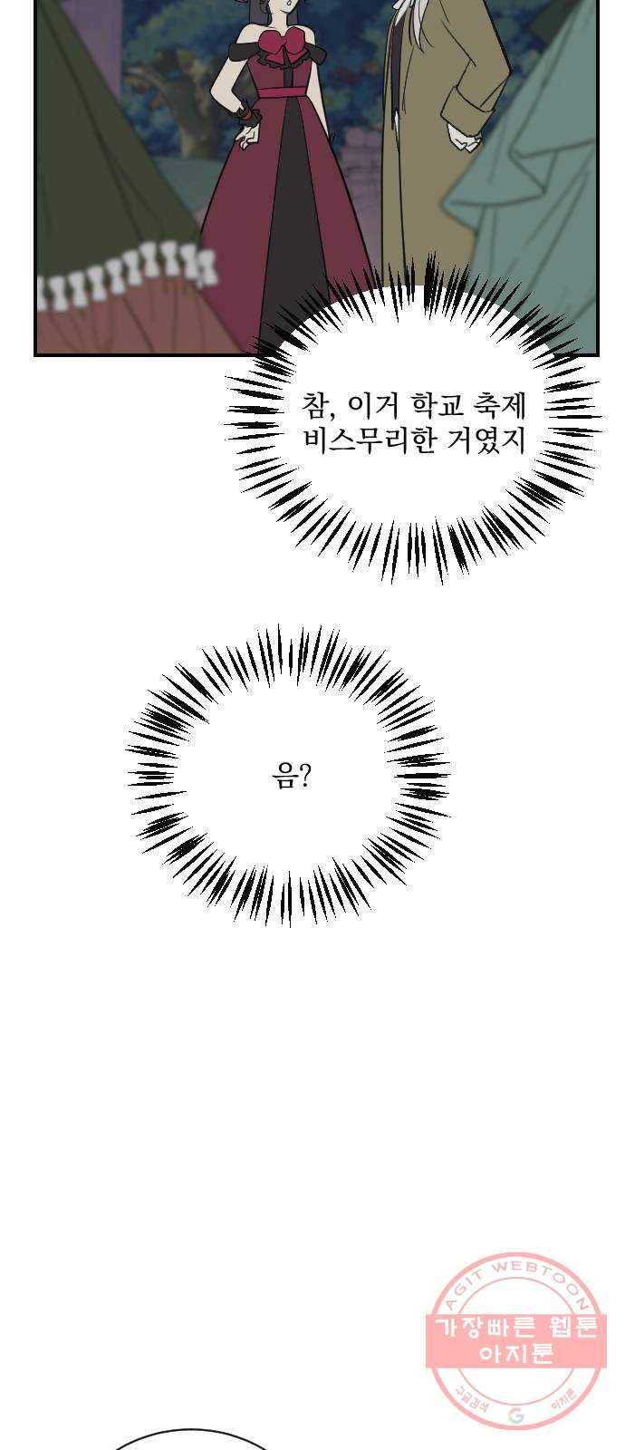 전설의 화석 13화 63