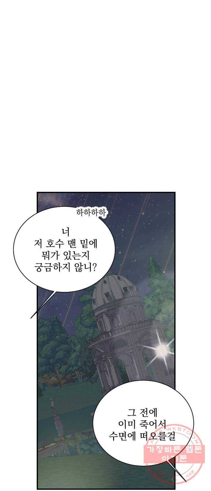 전설의 화석 13화 65