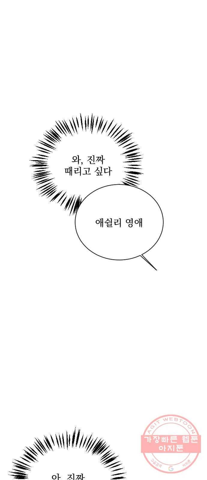 전설의 화석 13화 66