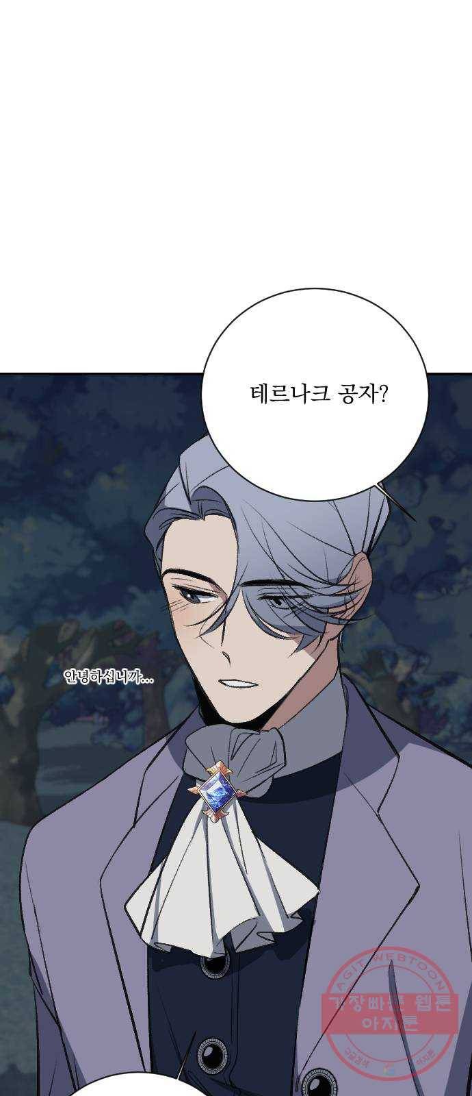 전설의 화석 13화 69