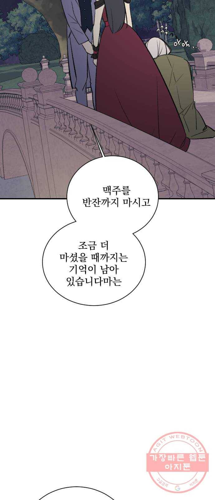 전설의 화석 13화 76