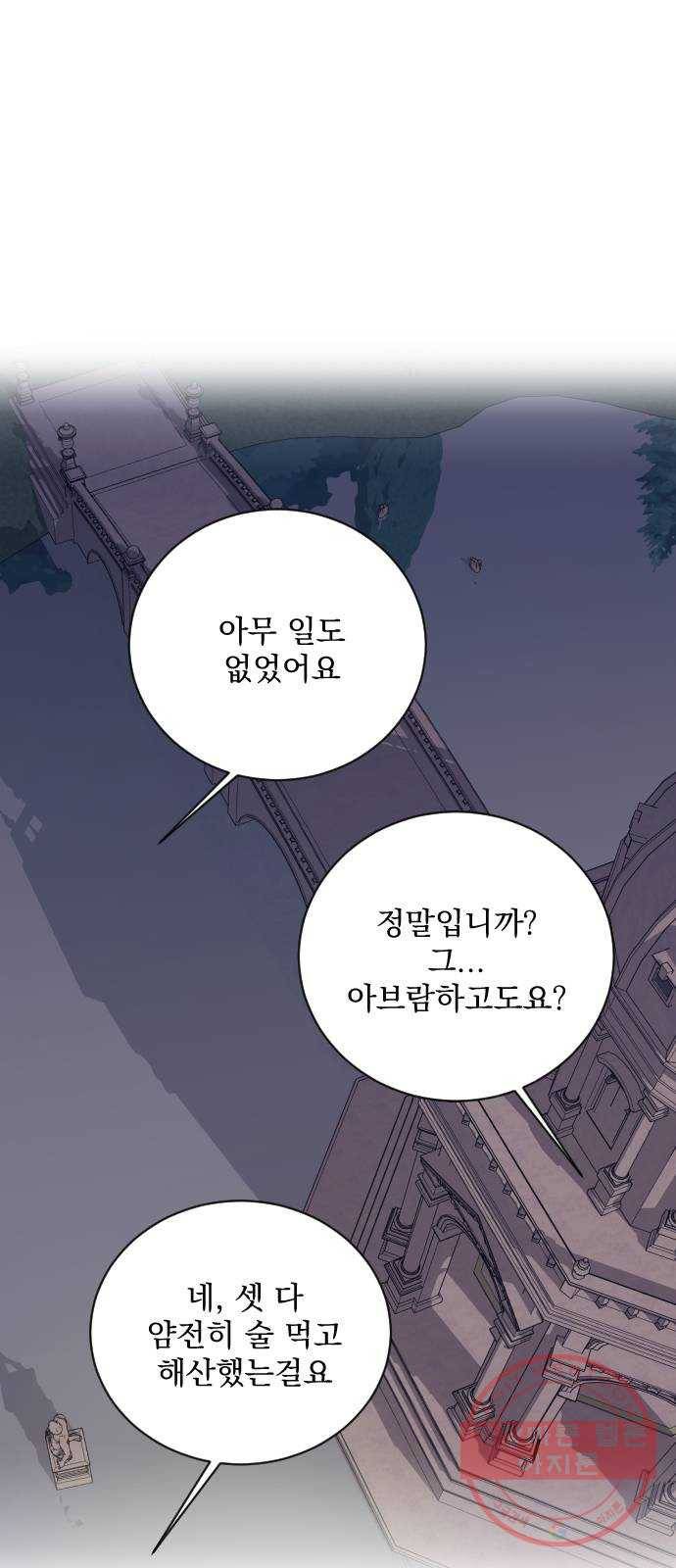 전설의 화석 13화 78