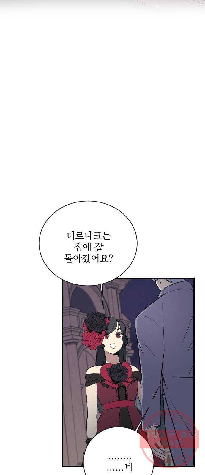 전설의 화석 13화 79