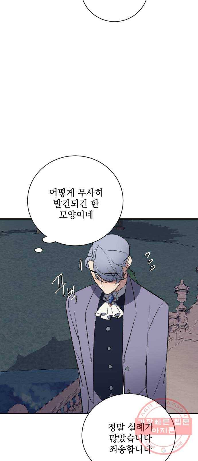 전설의 화석 13화 80