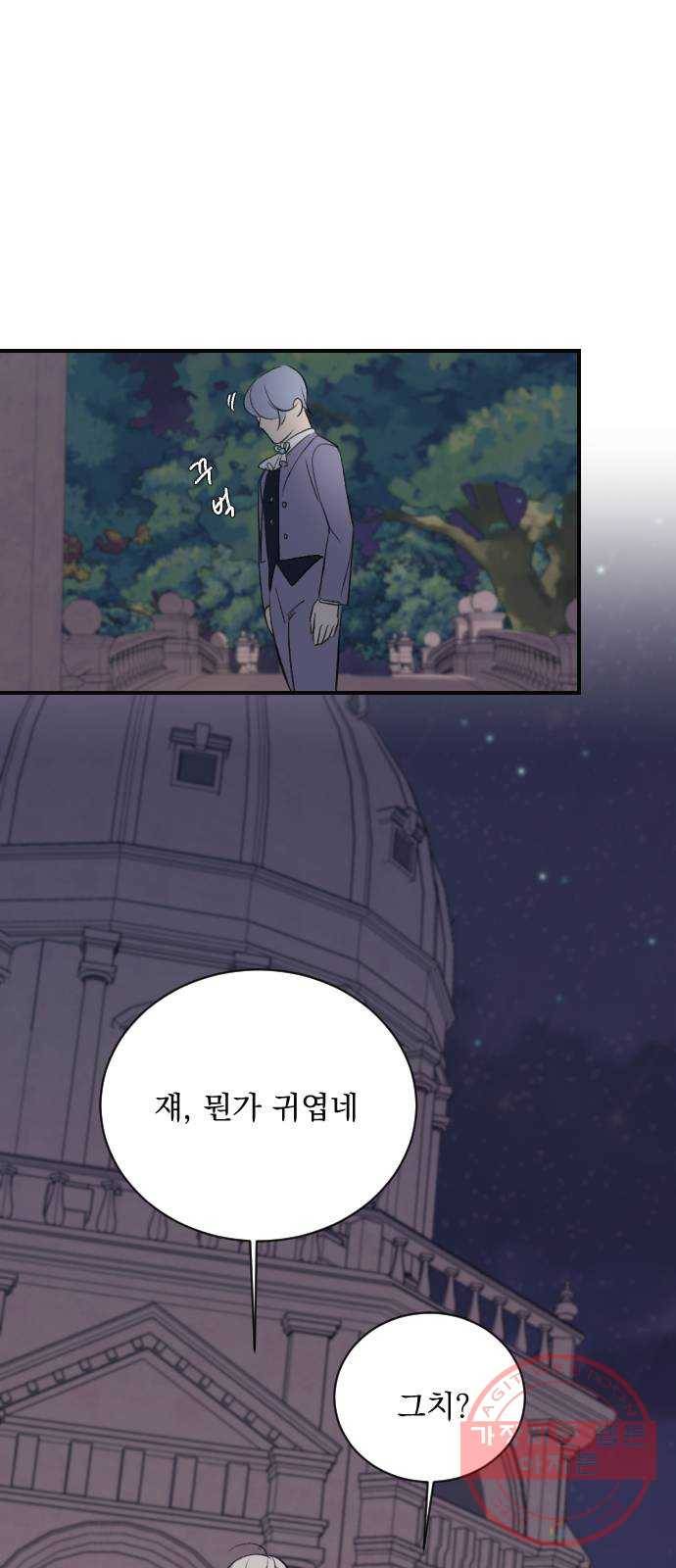 전설의 화석 13화 82