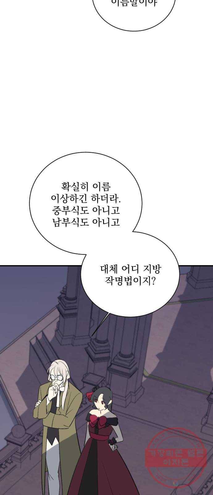 전설의 화석 13화 87