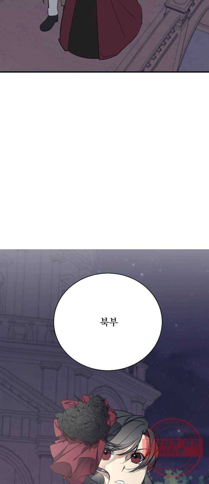 전설의 화석 13화 88