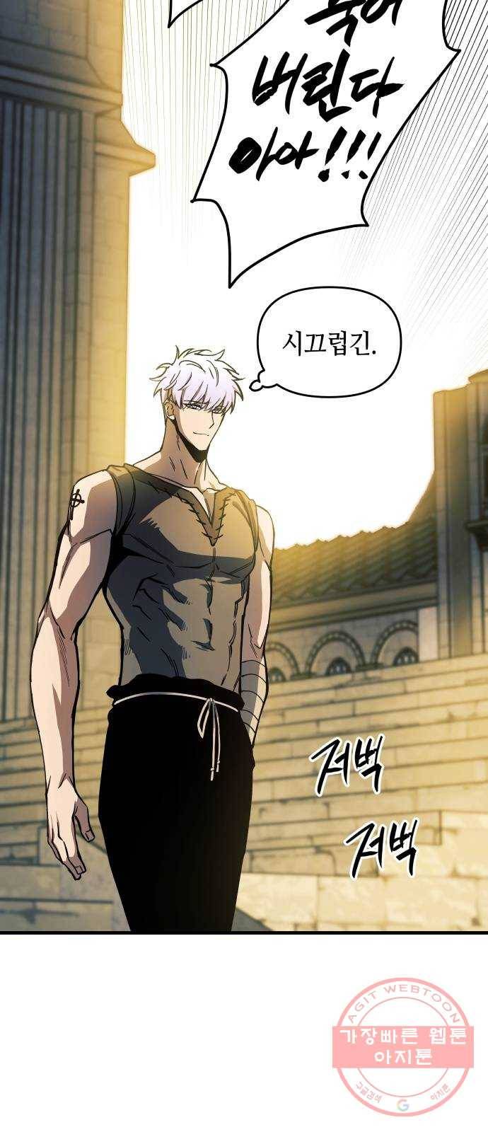 투신전생기 7화 5