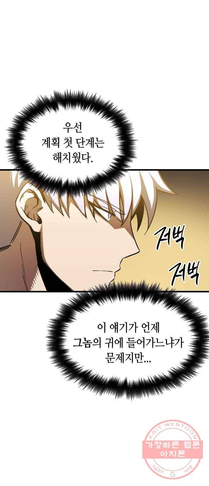 투신전생기 7화 6