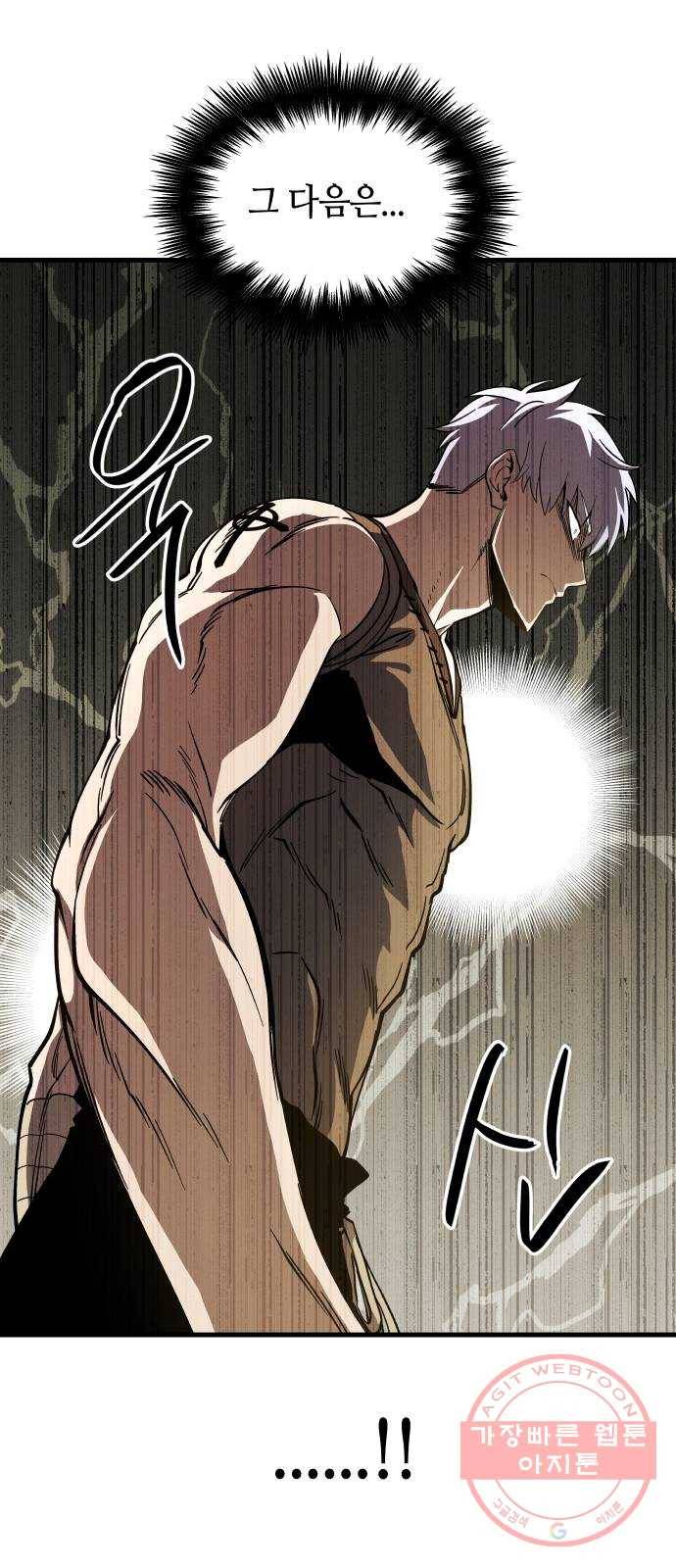 투신전생기 7화 8