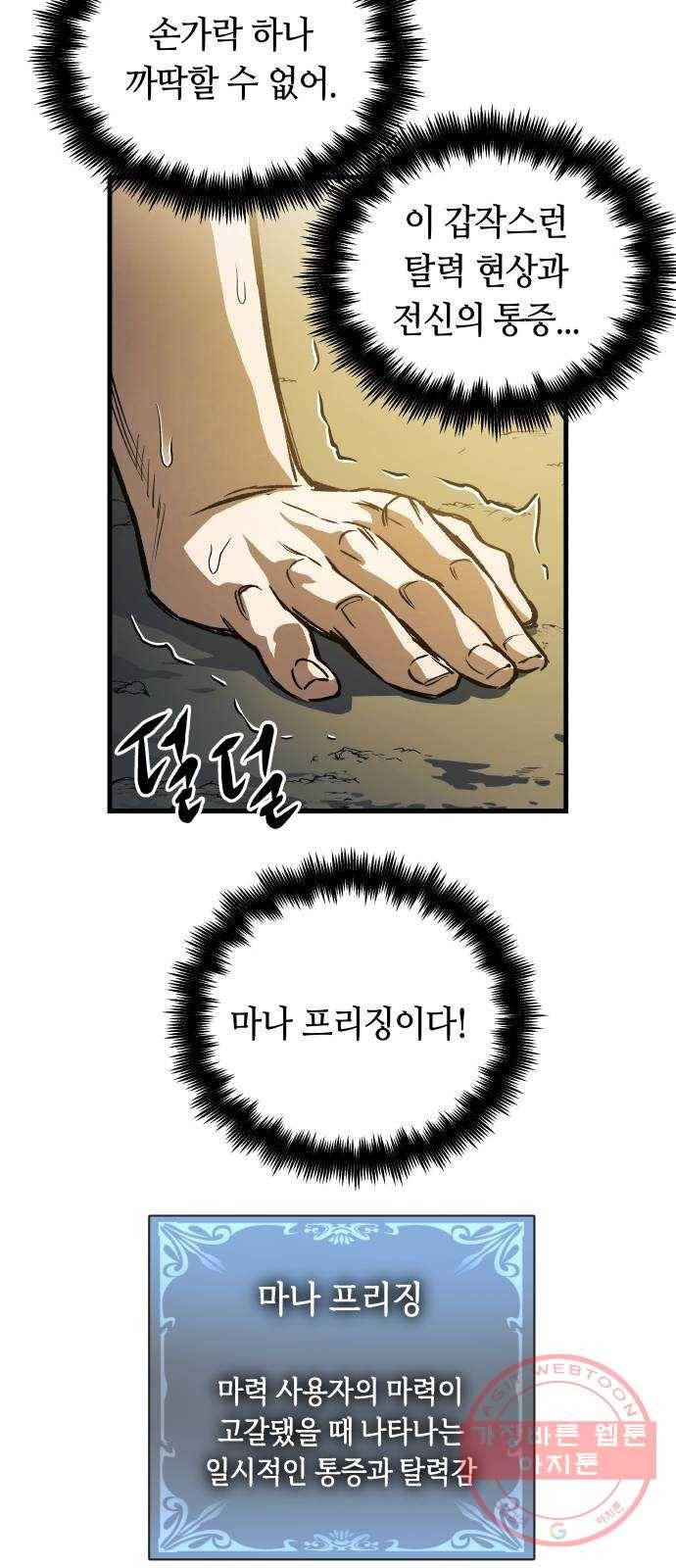 투신전생기 7화 10