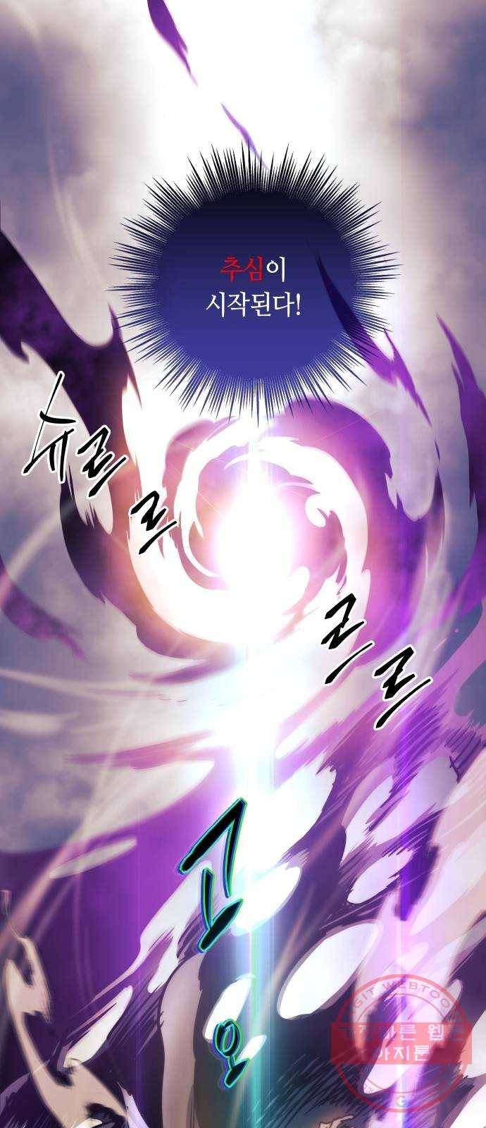 투신전생기 7화 12
