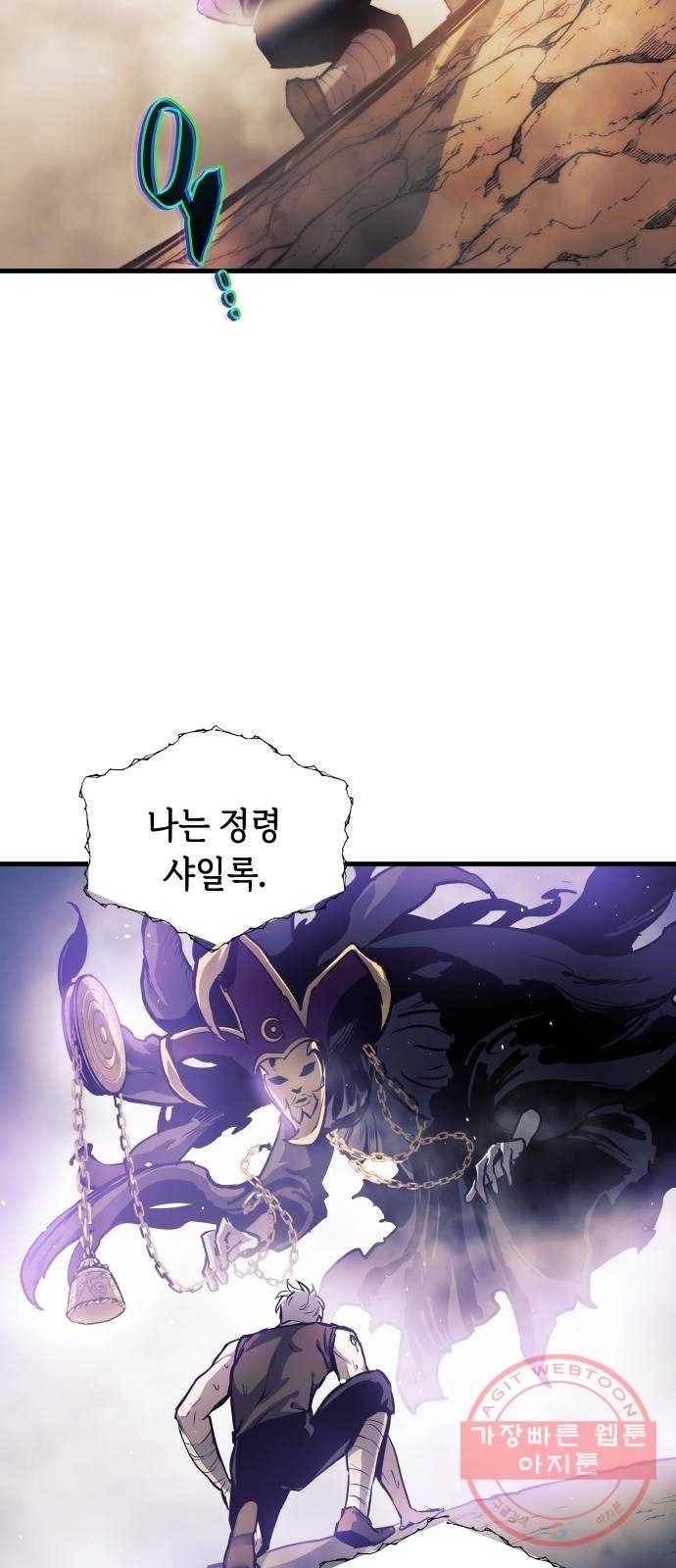 투신전생기 7화 14