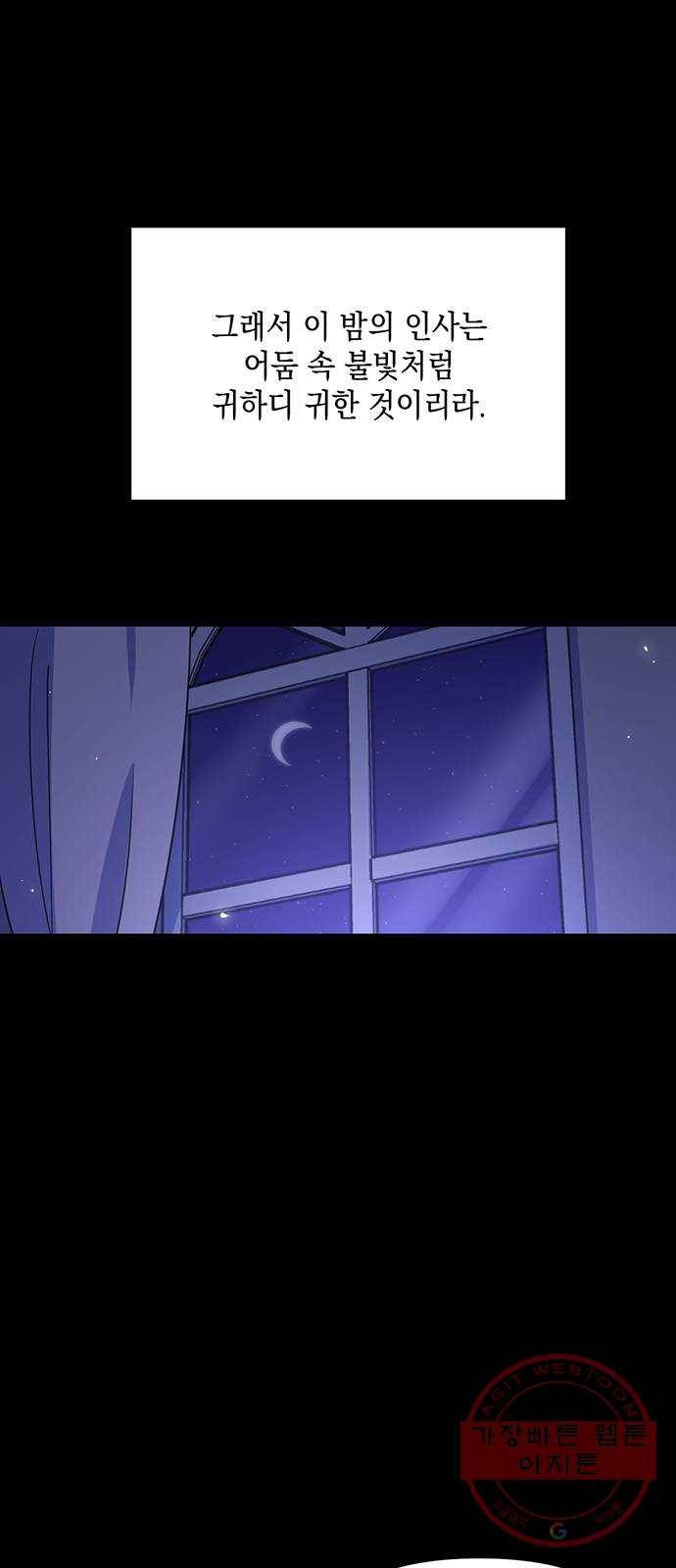 독신마법사 기숙아파트 5화 29