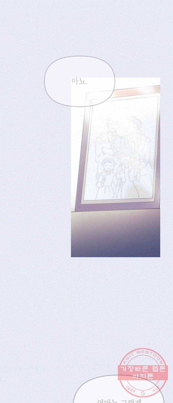 독신마법사 기숙아파트 5화 34