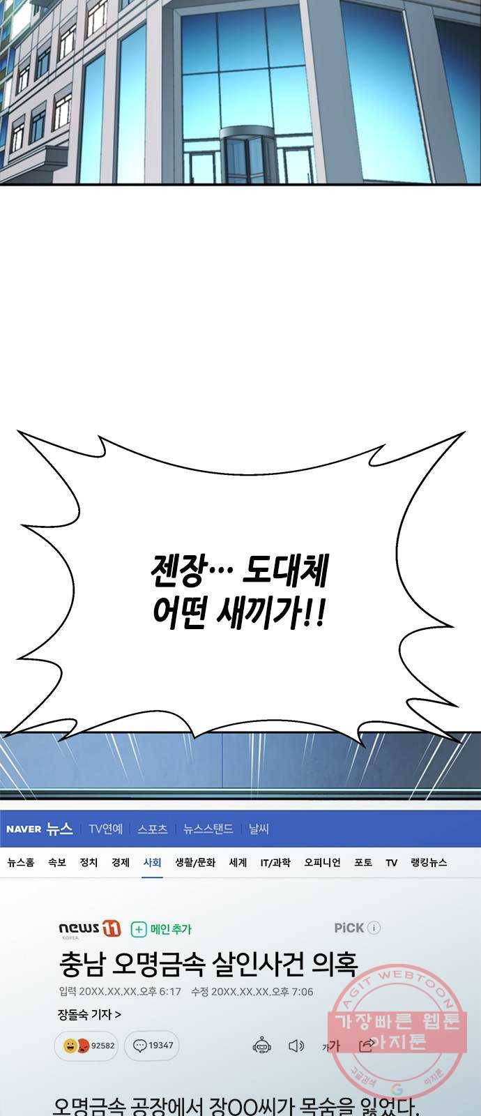 판사 이한영 37화 2