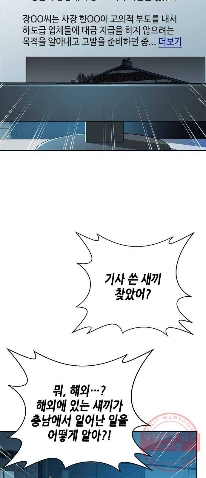 판사 이한영 37화 3